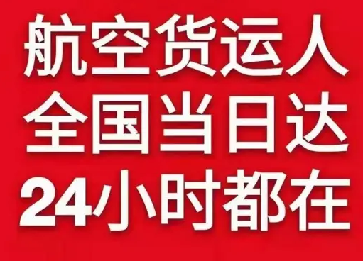 云冈航空物流货物、航空货运:物流行业各岗位招聘